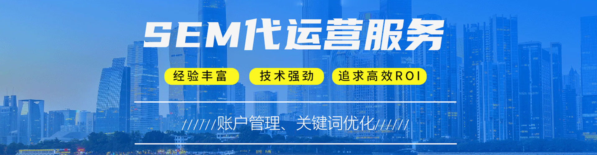 新吴网络推广竞价
